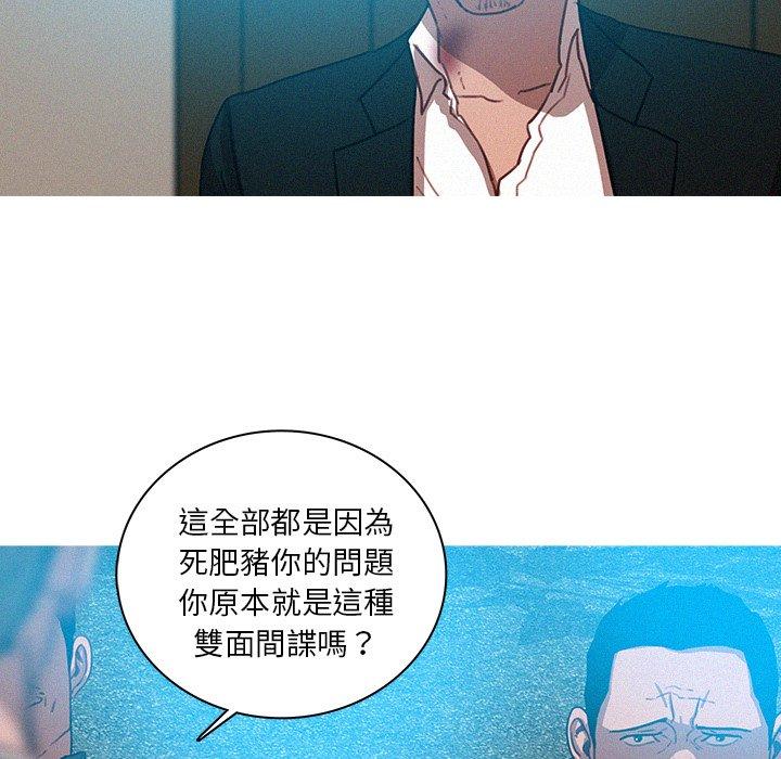 《迷失天堂》漫画最新章节迷失天堂-第 53 话免费下拉式在线观看章节第【16】张图片