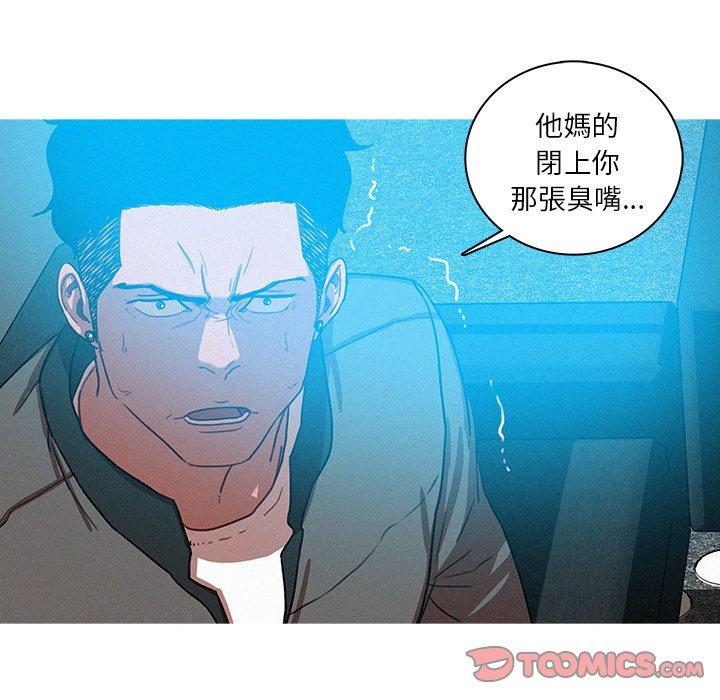 《迷失天堂》漫画最新章节迷失天堂-第 53 话免费下拉式在线观看章节第【23】张图片