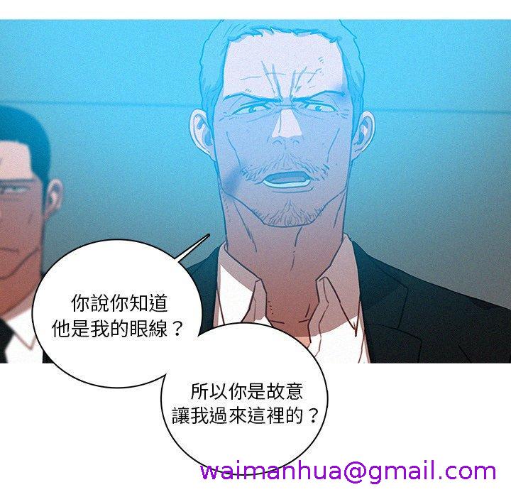 《迷失天堂》漫画最新章节迷失天堂-第 53 话免费下拉式在线观看章节第【10】张图片