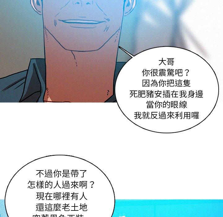 《迷失天堂》漫画最新章节迷失天堂-第 53 话免费下拉式在线观看章节第【8】张图片