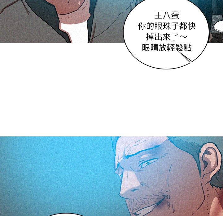 《迷失天堂》漫画最新章节迷失天堂-第 53 话免费下拉式在线观看章节第【4】张图片