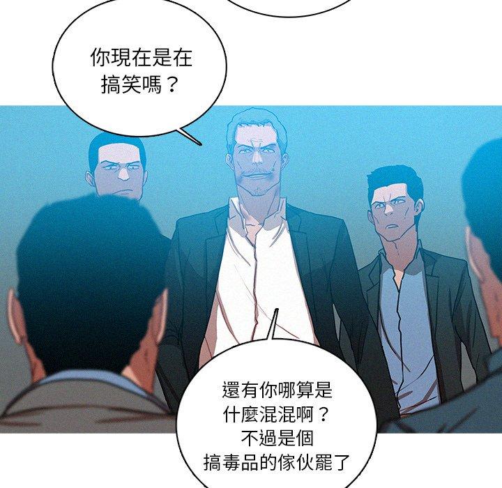 《迷失天堂》漫画最新章节迷失天堂-第 53 话免费下拉式在线观看章节第【12】张图片