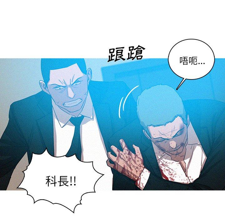 《迷失天堂》漫画最新章节迷失天堂-第 53 话免费下拉式在线观看章节第【41】张图片