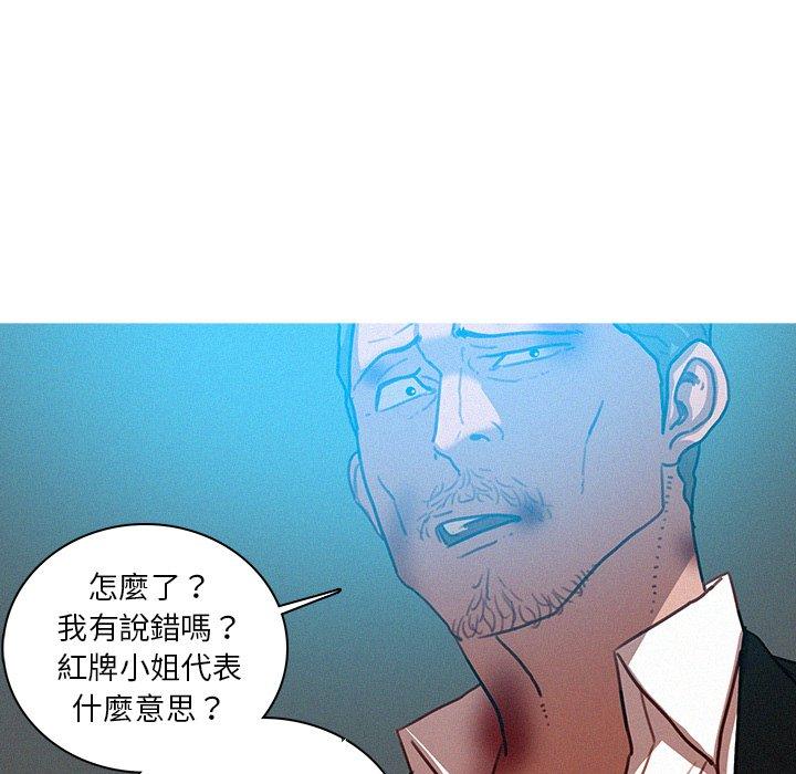 《迷失天堂》漫画最新章节迷失天堂-第 53 话免费下拉式在线观看章节第【24】张图片