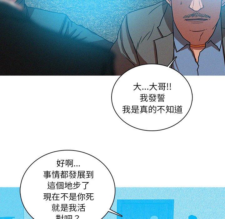 《迷失天堂》漫画最新章节迷失天堂-第 53 话免费下拉式在线观看章节第【17】张图片