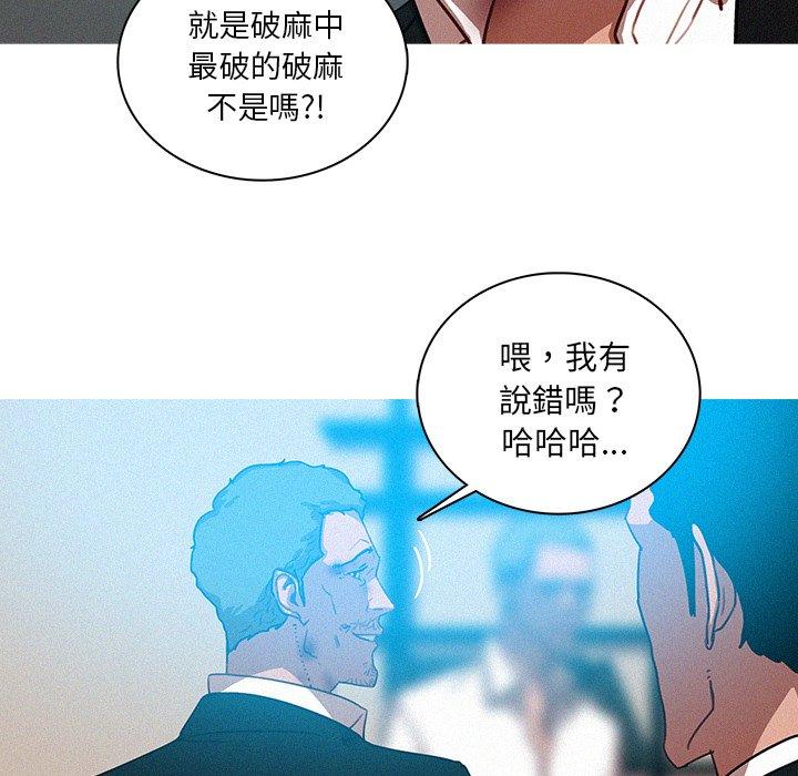 《迷失天堂》漫画最新章节迷失天堂-第 53 话免费下拉式在线观看章节第【25】张图片