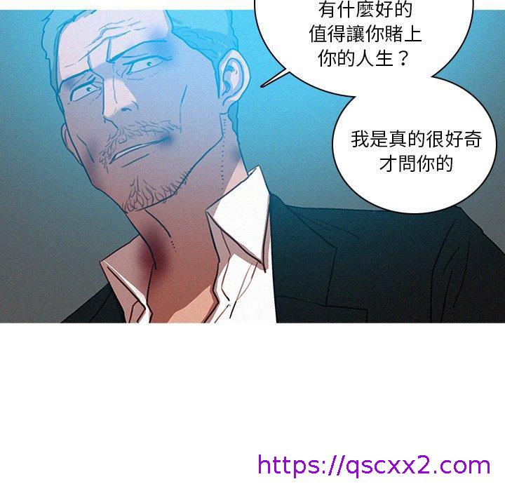 《迷失天堂》漫画最新章节迷失天堂-第 53 话免费下拉式在线观看章节第【22】张图片