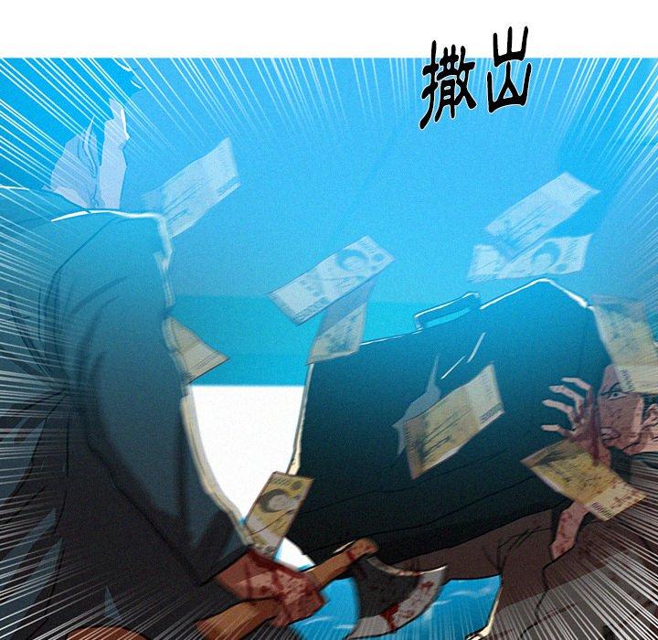 《迷失天堂》漫画最新章节迷失天堂-第 54 话免费下拉式在线观看章节第【45】张图片