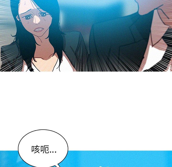 《迷失天堂》漫画最新章节迷失天堂-第 54 话免费下拉式在线观看章节第【13】张图片