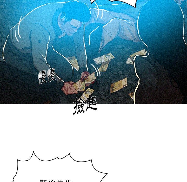 《迷失天堂》漫画最新章节迷失天堂-第 54 话免费下拉式在线观看章节第【52】张图片