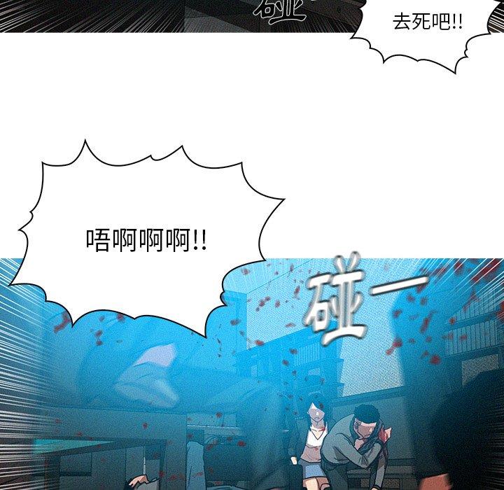 《迷失天堂》漫画最新章节迷失天堂-第 54 话免费下拉式在线观看章节第【3】张图片