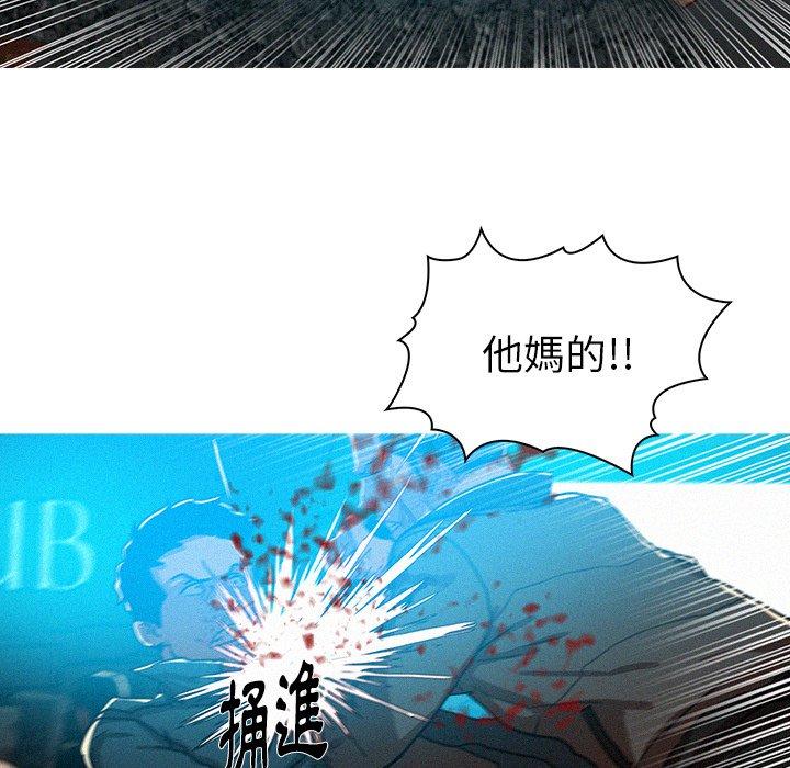 《迷失天堂》漫画最新章节迷失天堂-第 54 话免费下拉式在线观看章节第【48】张图片