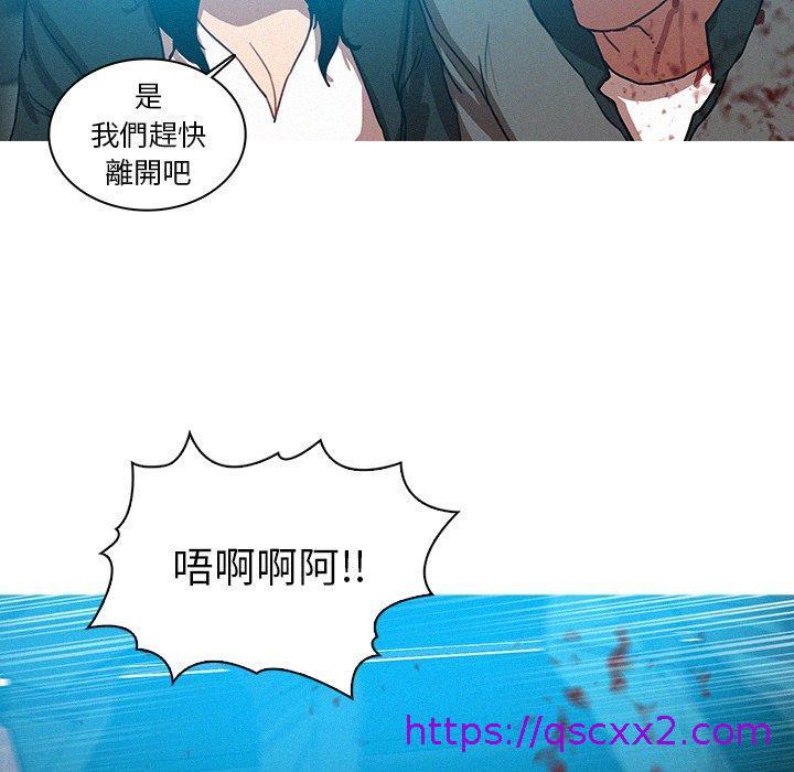 《迷失天堂》漫画最新章节迷失天堂-第 54 话免费下拉式在线观看章节第【6】张图片