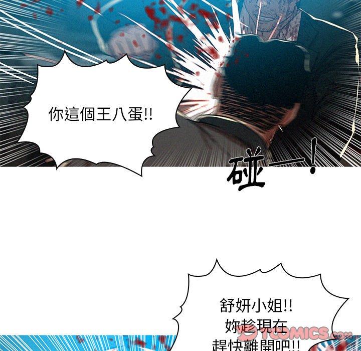 《迷失天堂》漫画最新章节迷失天堂-第 54 话免费下拉式在线观看章节第【71】张图片