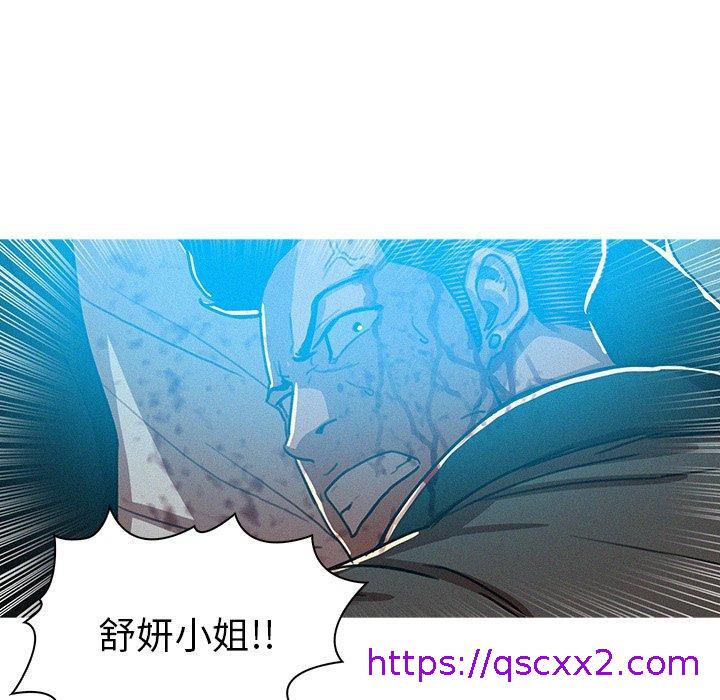 《迷失天堂》漫画最新章节迷失天堂-第 55 话免费下拉式在线观看章节第【6】张图片