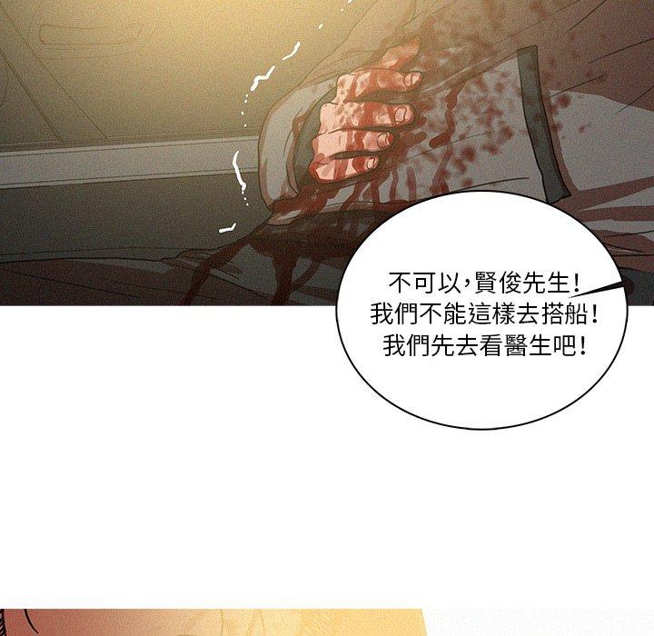 《迷失天堂》漫画最新章节迷失天堂-第 55 话免费下拉式在线观看章节第【65】张图片