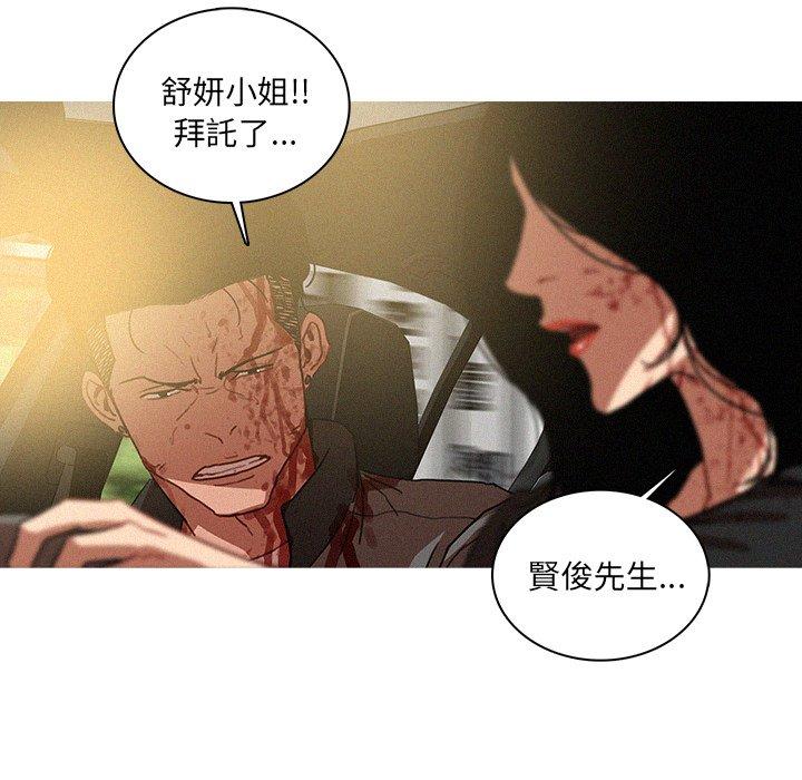 《迷失天堂》漫画最新章节迷失天堂-第 55 话免费下拉式在线观看章节第【67】张图片