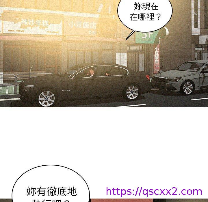 《迷失天堂》漫画最新章节迷失天堂-第 56 话免费下拉式在线观看章节第【14】张图片