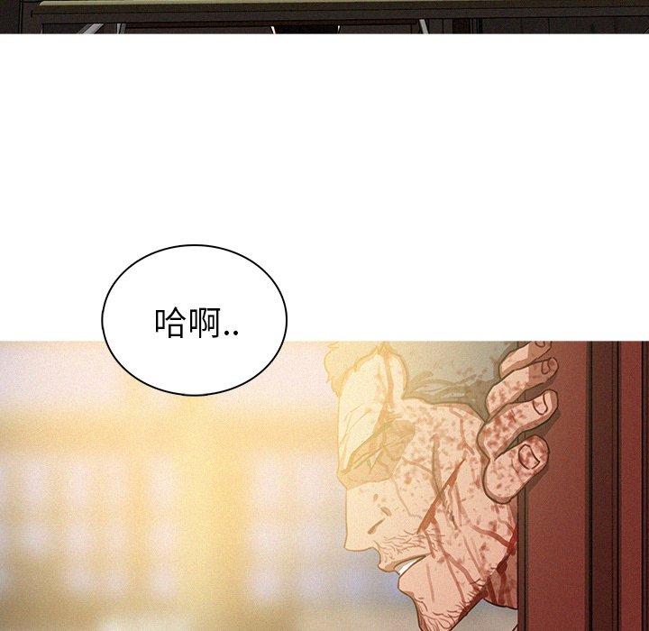 《迷失天堂》漫画最新章节迷失天堂-第 56 话免费下拉式在线观看章节第【3】张图片