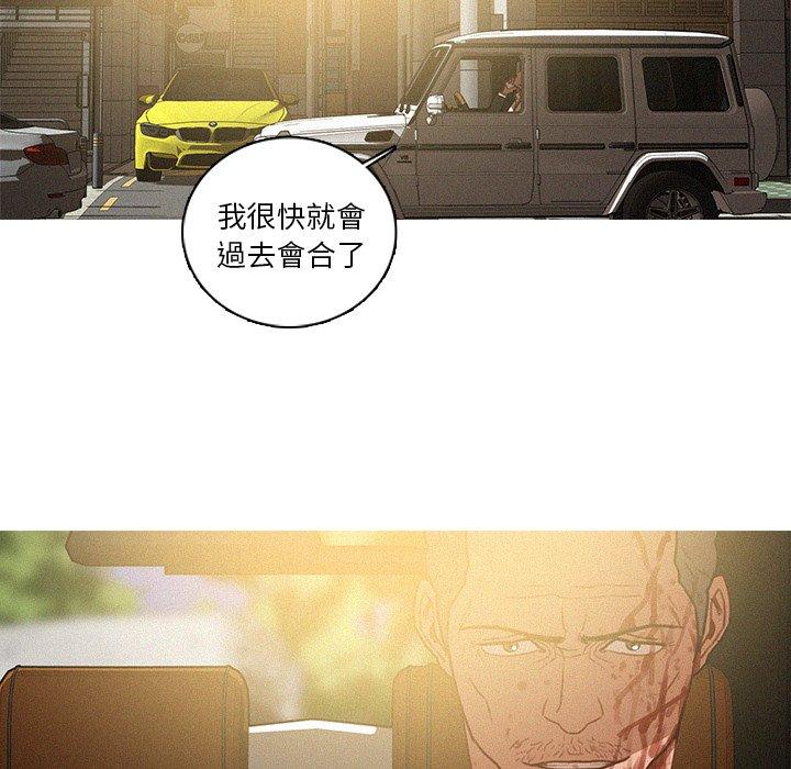 《迷失天堂》漫画最新章节迷失天堂-第 56 话免费下拉式在线观看章节第【8】张图片