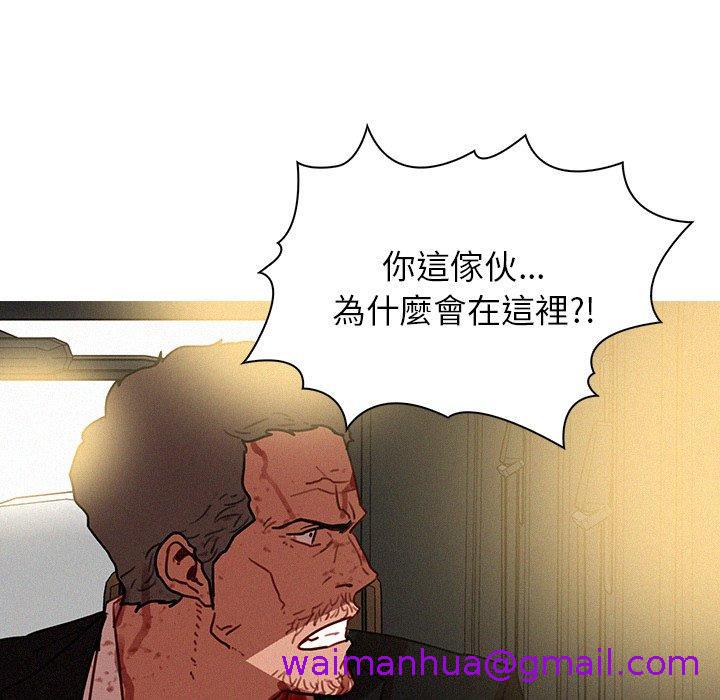 《迷失天堂》漫画最新章节迷失天堂-第 56 话免费下拉式在线观看章节第【42】张图片