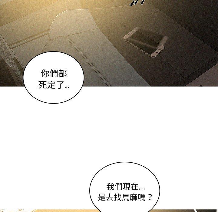 《迷失天堂》漫画最新章节迷失天堂-第 56 话免费下拉式在线观看章节第【20】张图片