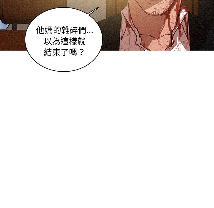 《迷失天堂》漫画最新章节迷失天堂-第 56 话免费下拉式在线观看章节第【9】张图片