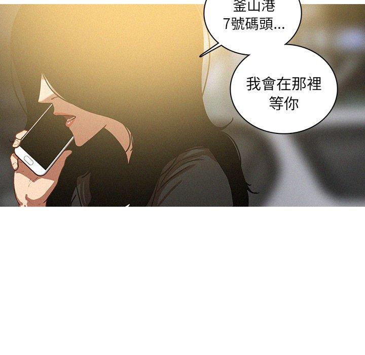 《迷失天堂》漫画最新章节迷失天堂-第 56 话免费下拉式在线观看章节第【16】张图片