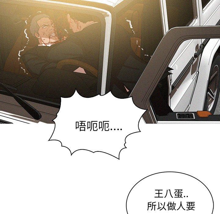 《迷失天堂》漫画最新章节迷失天堂-第 56 话免费下拉式在线观看章节第【51】张图片