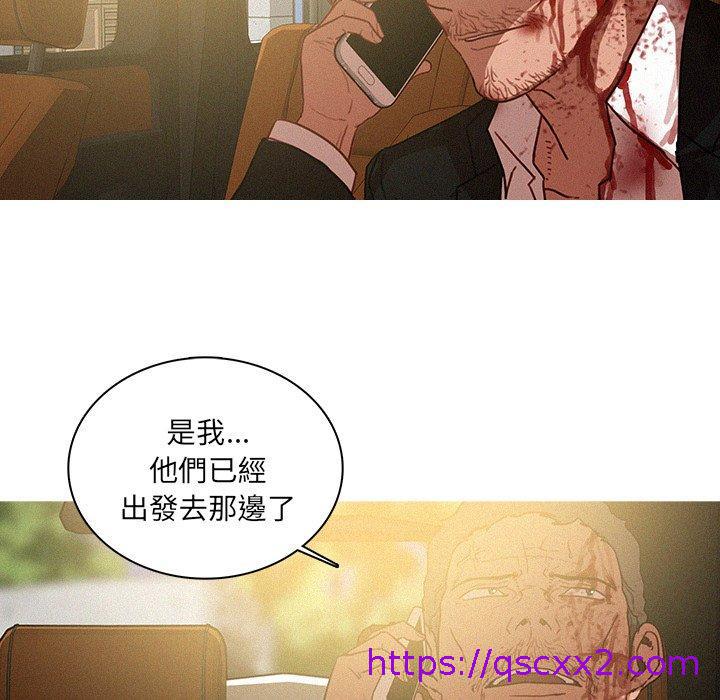 《迷失天堂》漫画最新章节迷失天堂-第 56 话免费下拉式在线观看章节第【6】张图片