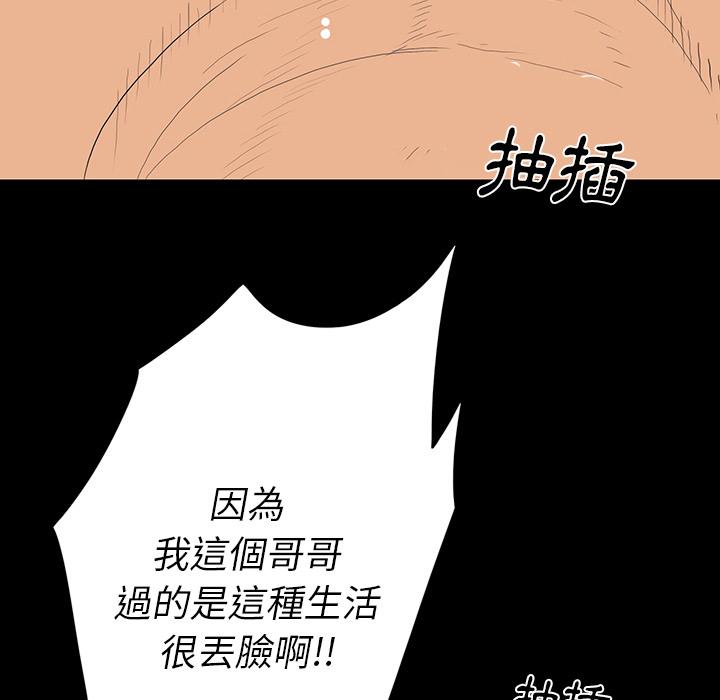 《双面交锋》漫画最新章节双面交锋-第 2 话免费下拉式在线观看章节第【48】张图片