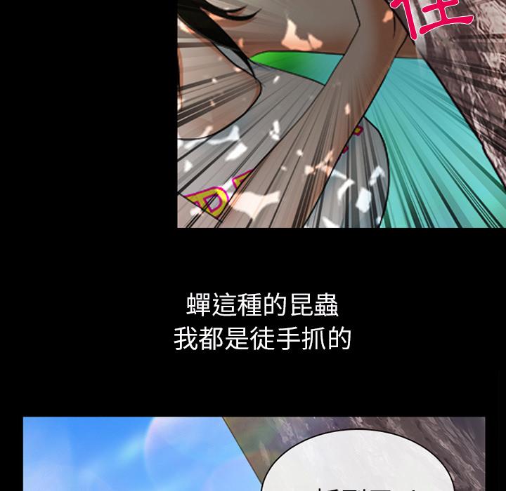 《雪花》漫画最新章节雪花-第 1 话免费下拉式在线观看章节第【93】张图片