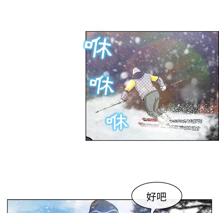 《雪花》漫画最新章节雪花-第 1 话免费下拉式在线观看章节第【55】张图片