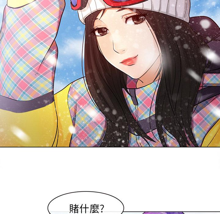 《雪花》漫画最新章节雪花-第 1 话免费下拉式在线观看章节第【40】张图片