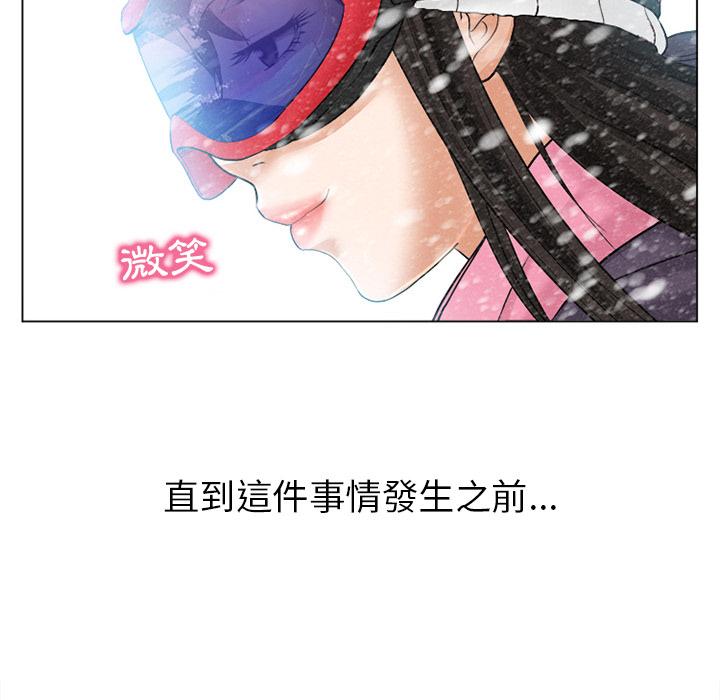 《雪花》漫画最新章节雪花-第 1 话免费下拉式在线观看章节第【64】张图片