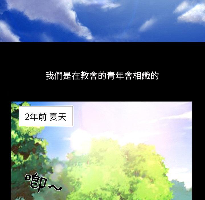 《雪花》漫画最新章节雪花-第 1 话免费下拉式在线观看章节第【89】张图片