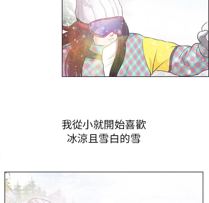 《雪花》漫画最新章节雪花-第 1 话免费下拉式在线观看章节第【59】张图片