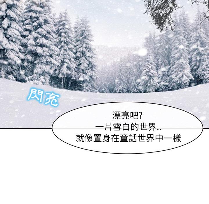 《雪花》漫画最新章节雪花-第 1 话免费下拉式在线观看章节第【75】张图片