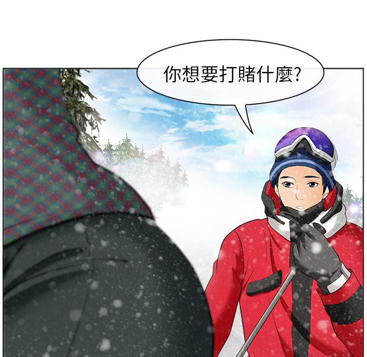 《雪花》漫画最新章节雪花-第 1 话免费下拉式在线观看章节第【43】张图片