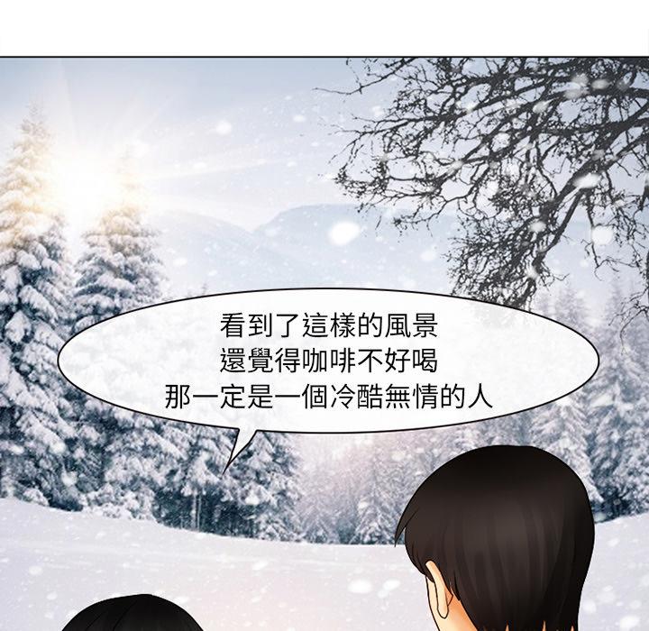 《雪花》漫画最新章节雪花-第 1 话免费下拉式在线观看章节第【76】张图片