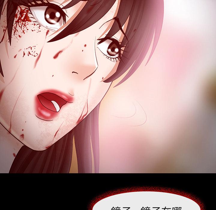 《雪花》漫画最新章节雪花-第 1 话免费下拉式在线观看章节第【27】张图片