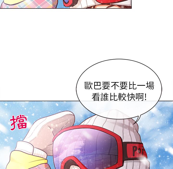 《雪花》漫画最新章节雪花-第 1 话免费下拉式在线观看章节第【39】张图片