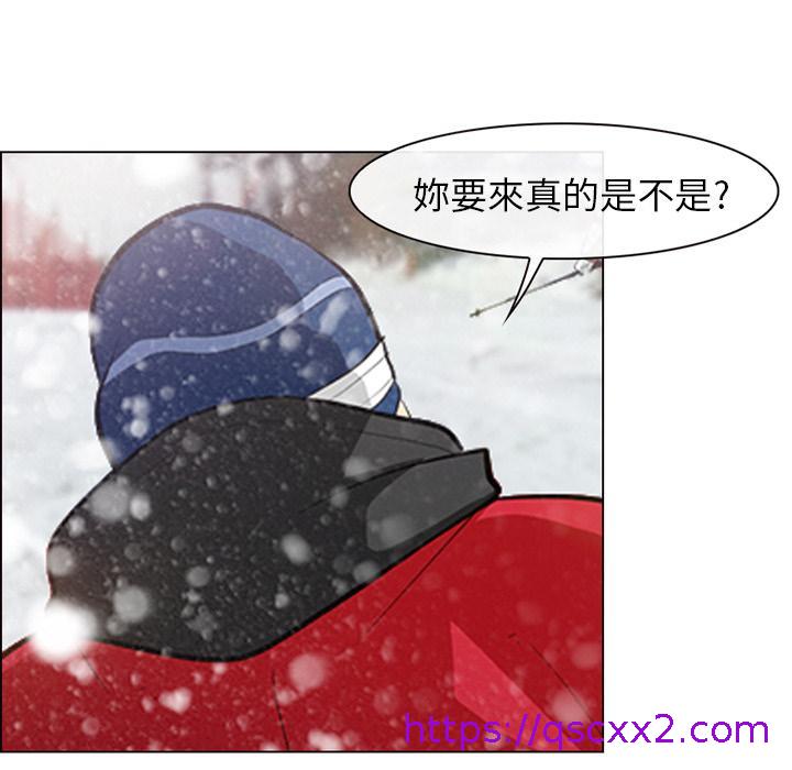 《雪花》漫画最新章节雪花-第 1 话免费下拉式在线观看章节第【54】张图片