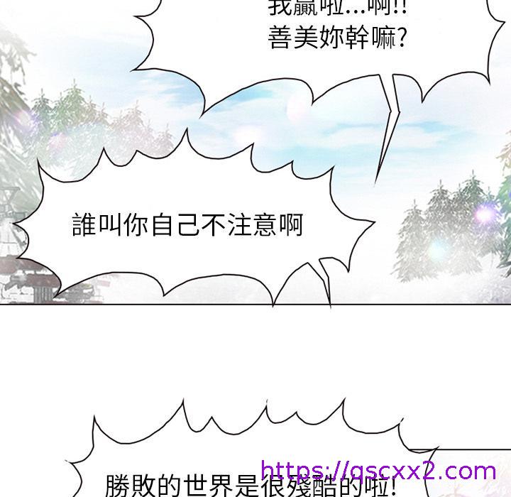 《雪花》漫画最新章节雪花-第 1 话免费下拉式在线观看章节第【62】张图片