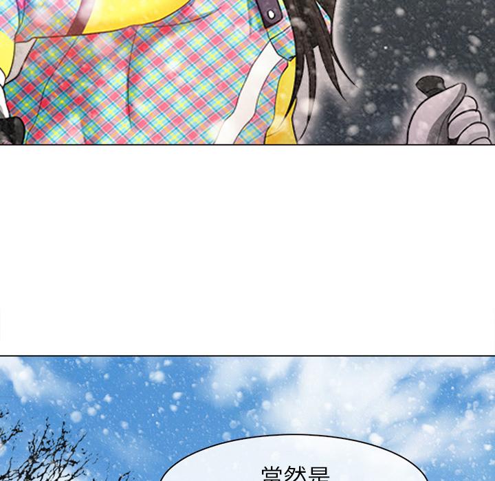 《雪花》漫画最新章节雪花-第 1 话免费下拉式在线观看章节第【45】张图片