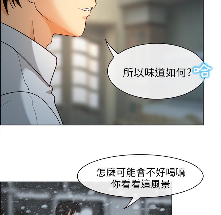 《雪花》漫画最新章节雪花-第 1 话免费下拉式在线观看章节第【73】张图片