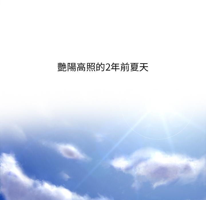 《雪花》漫画最新章节雪花-第 1 话免费下拉式在线观看章节第【88】张图片