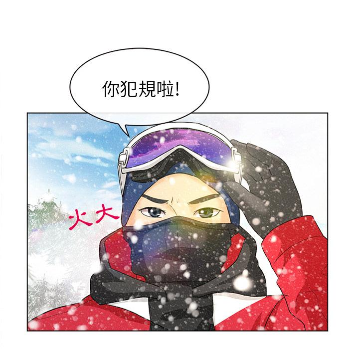 《雪花》漫画最新章节雪花-第 1 话免费下拉式在线观看章节第【51】张图片