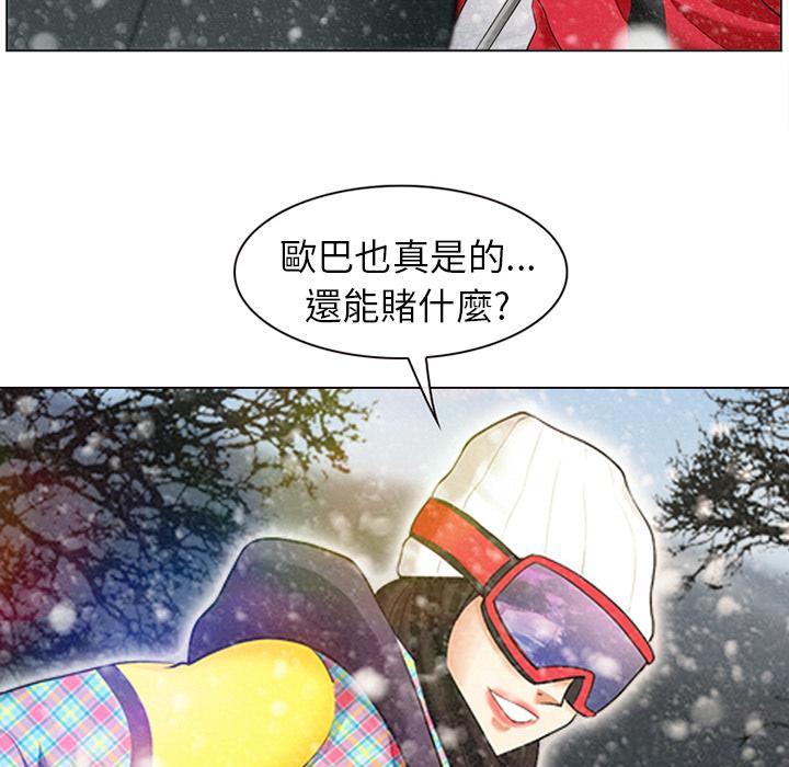 《雪花》漫画最新章节雪花-第 1 话免费下拉式在线观看章节第【44】张图片