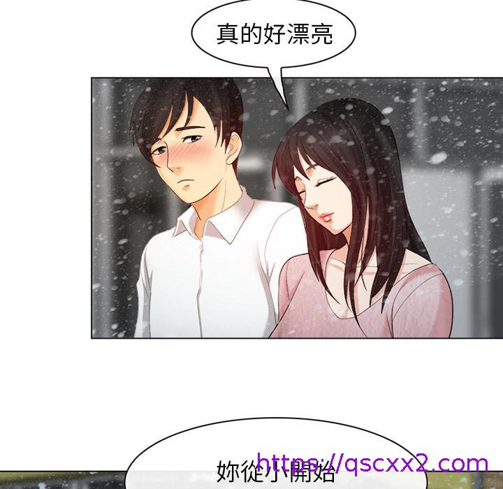 《雪花》漫画最新章节雪花-第 1 话免费下拉式在线观看章节第【78】张图片